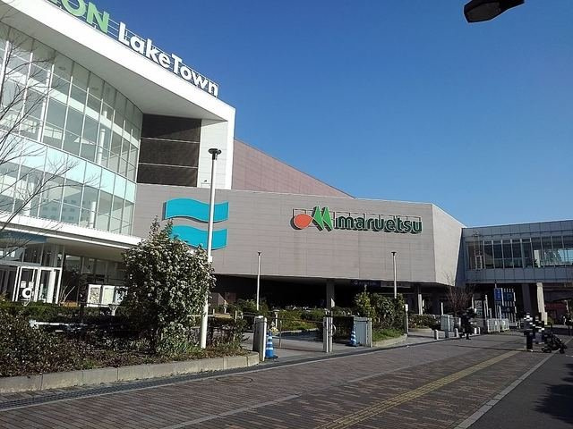 ヴォロンティエの周辺|マルエツ越谷レイクタウン店まで300m