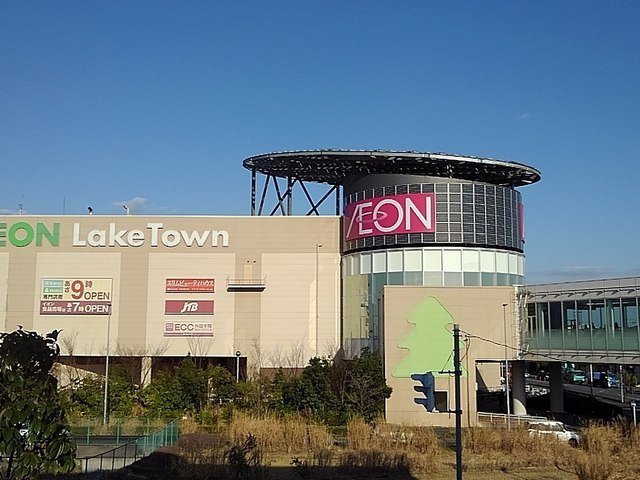 ヴォロンティエの周辺|イオンレイクタウンまで1100m