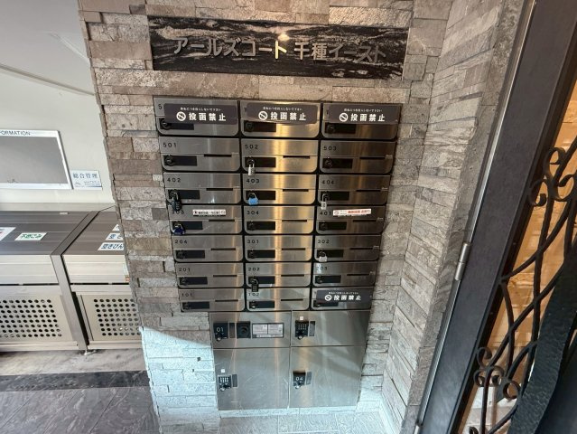 アールズコート千種イースト|名古屋市の賃貸ならMy賃貸のその他共用部分|アールズコート千種イースト