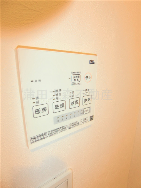 サンシャイン南馬込の設備|浴室乾燥機　リモコン