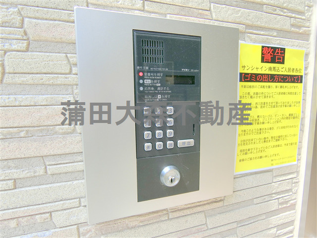 サンシャイン南馬込のその他共用部分