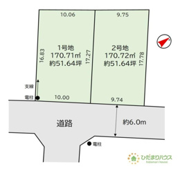 取手市井野台5期　売地　1号地の画像