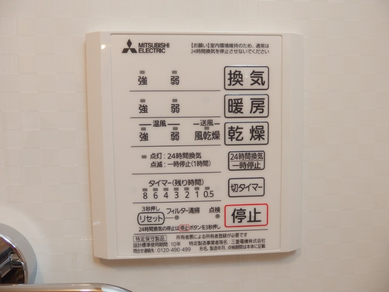 つむぎテラシア壱番館の設備