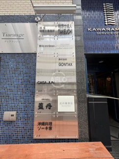 【その他】 | Jun's瓦町ビルディング | Jun's瓦町ビルディング