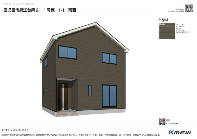 【外観パース】 | 鹿児島錦江台1丁目　第6　1号棟