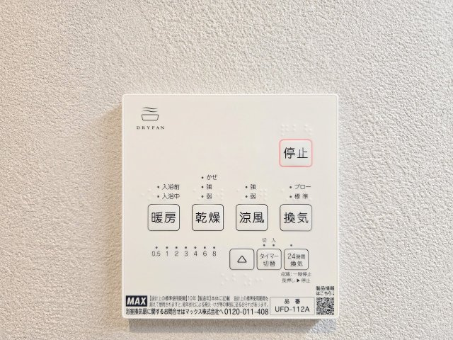 羽村市羽加美3丁目　新築　全9棟　4号棟のその他