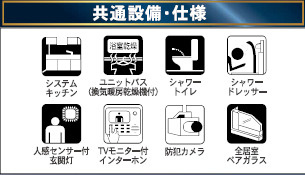 【その他】 | 鹿児島錦江台1丁目　第6　2号棟