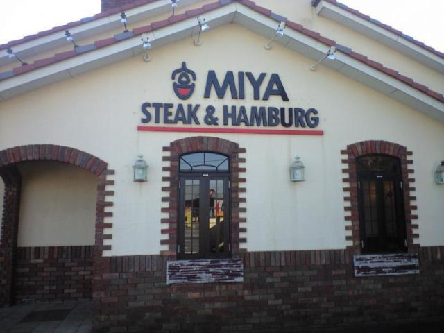 アステールの周辺|ステーキ宮土浦店まで689ｍ