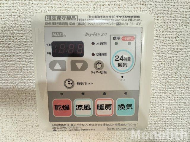 ダンデライオンB棟の設備