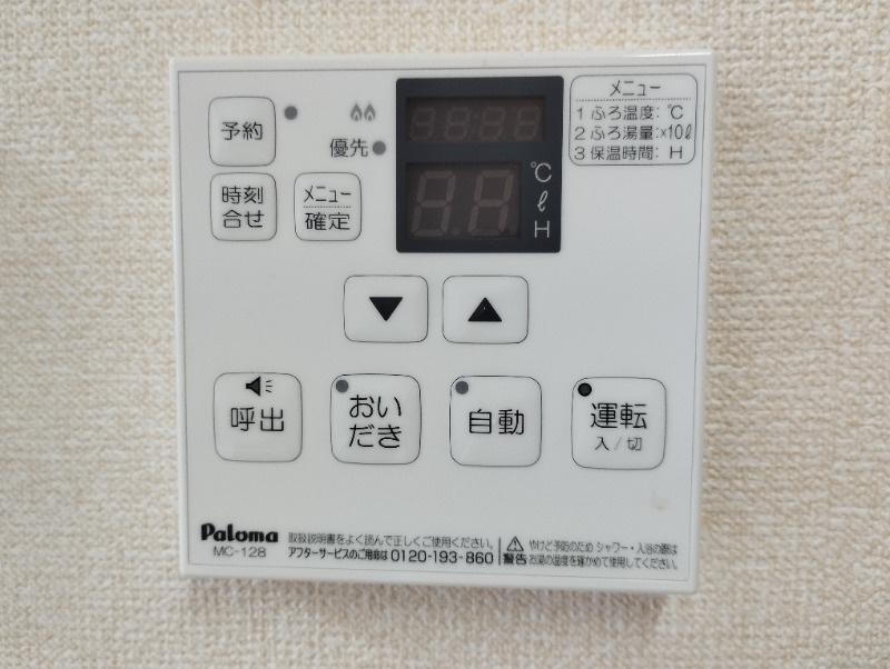 ブリーゼⅢの設備