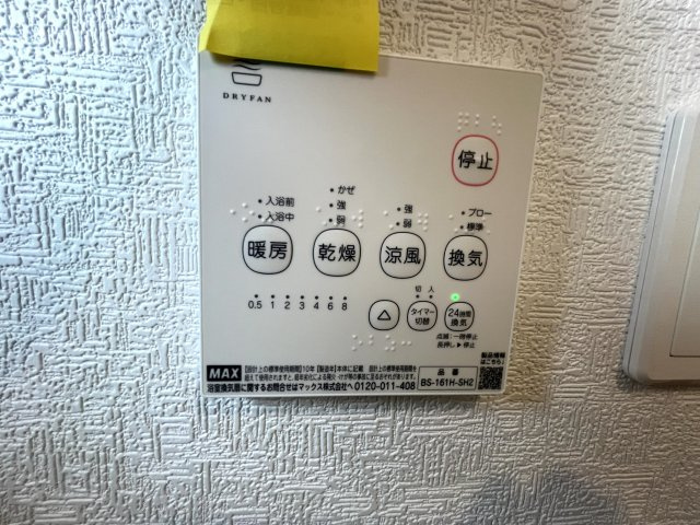 【浴室】 | 仲介手数料無料！佐波小学校に通える新築戸建　防府市開出　第４－１号棟　クレイドルガーデン　アーネストワン | 浴室内乾燥機付き！雨の日のお洗濯物も乾かせます。