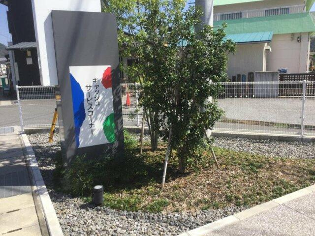 パークハウス　Ｂ棟の周辺|四国銀行一宮支店まで1,122m 