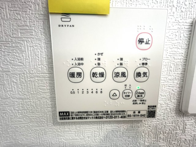 【浴室】 | 仲介手数料無料！佐波小学校に通える新築戸建　防府市開出　第４－２号棟　クレイドルガーデン　アーネストワン | 浴室内乾燥機付き！雨の日のお洗濯物も乾かせます。