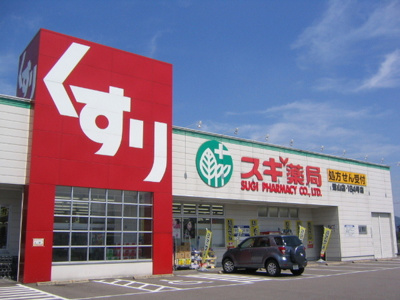 【設備】 | アマービレ | スギ薬局