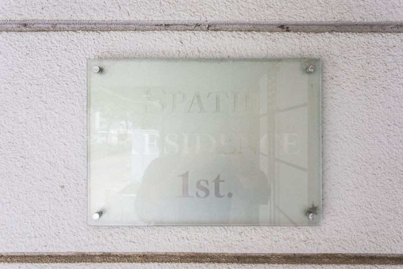 スパシエ レジデンス ファースト #新板橋 #北区 #駅近 #デザイナーズのその他共用部分