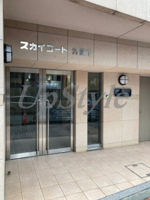 【エントランス】 | スカイコート九段下