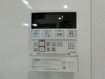 【設備】 | セレスティアル道笑町