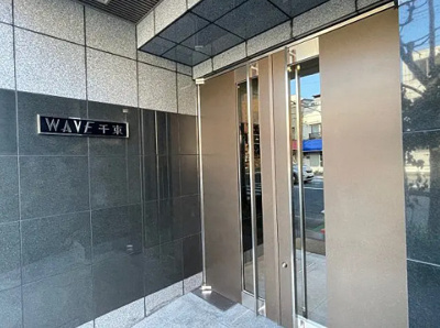 【エントランス】 | WAVE千束