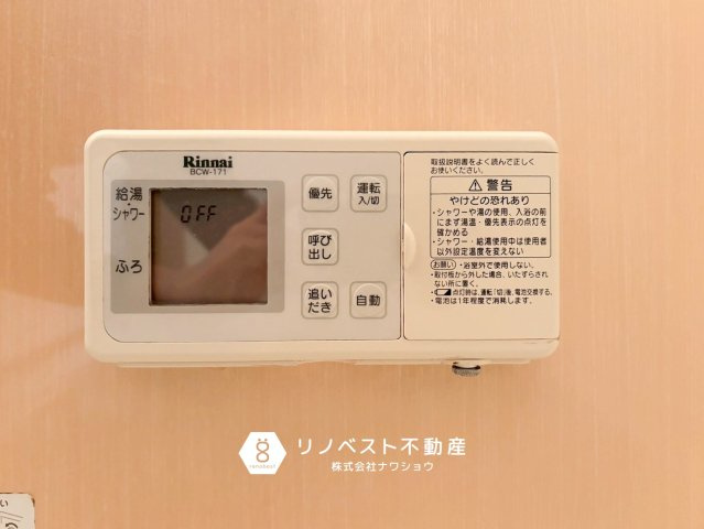 東大阪市荒川1丁目の設備|追い焚き機能があるのでいつでも温かいお湯に入れます♪