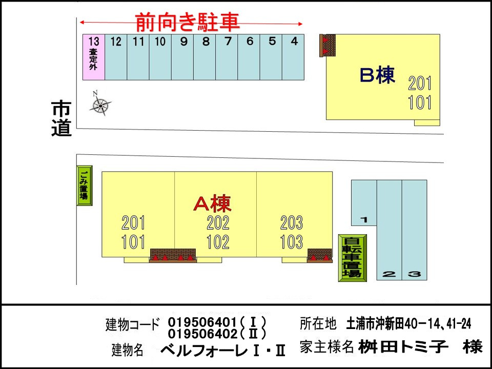ベルフォ－レ　Ⅰの駐車場|駐車場