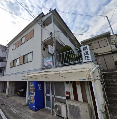 福禄荘の外観