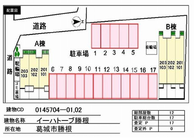 【その他】 | イーハトーヴ 勝根B棟