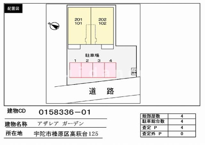 【その他】 | アザレアガーデン