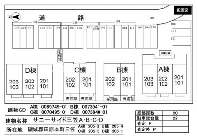 【その他】 | サニーサイド三笠A棟