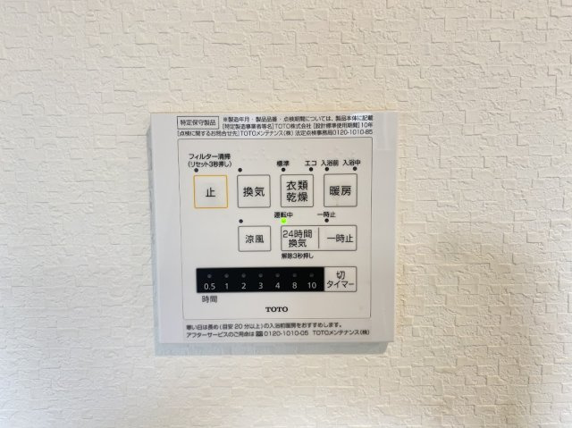 【設備】 | 中央区国府本町