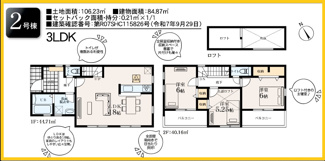 【間取り】 | 藤沢市辻堂東海岸　全2棟/今回販売2棟（2号棟） | 2号棟間取図