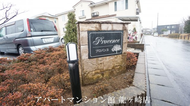 プロバンスのエントランス