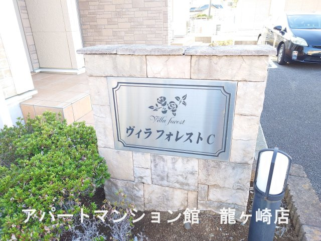 ヴィラフォレストCのエントランス