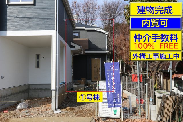 【Cradle garden】東久留米市滝山第11