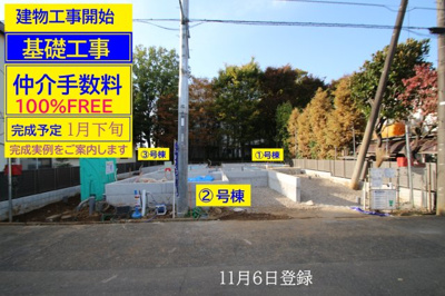 【外観】 | 【Cradle garden】東久留米市滝山第11 | □工事開始直後の現地を撮影しています。基礎工事開始の状態から工事が進行すれば写真も更新します。私共のＨＰをご覧頂ければ、工事の進行がご確認頂けます□