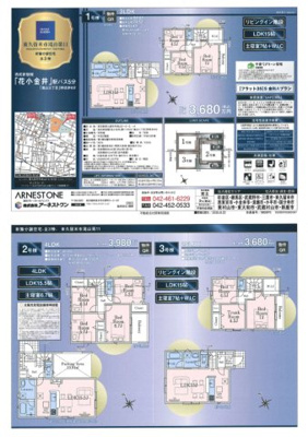 【その他】 | 【Cradle garden】東久留米市滝山第11 | □売主作成による販売用の図面(マイソク)です。この図面には売主の工夫(お客様へ本物件のメリットをうまく伝えられる様)が良く表れています。□