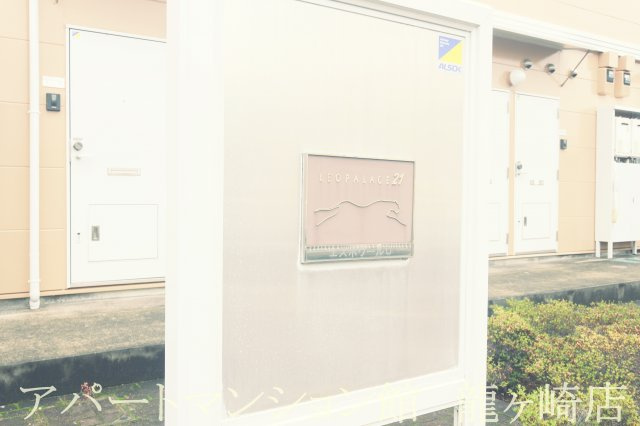 レオパレスエスポワールUのエントランス