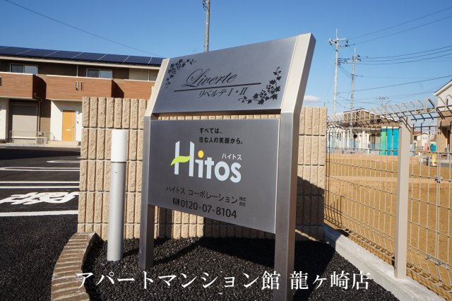 LiverteⅡ（リベルテ）のエントランス