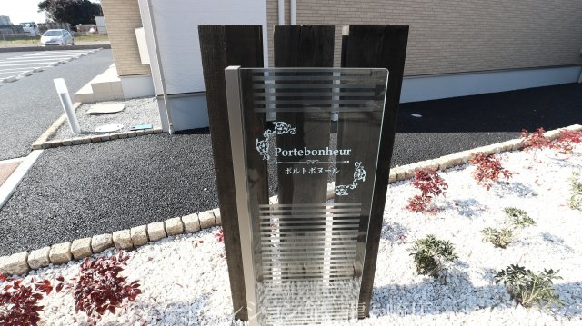 ポルトボヌールのエントランス
