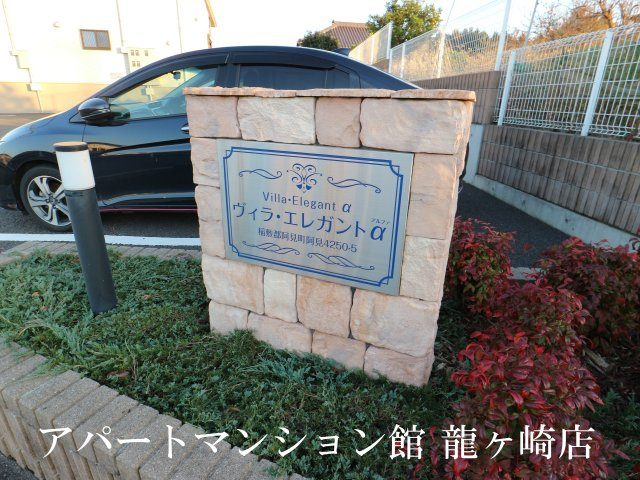 ヴィラ・エレガントαのエントランス