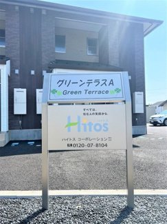 【エントランス】 |  グリーンテラス(Green Terrace)　A