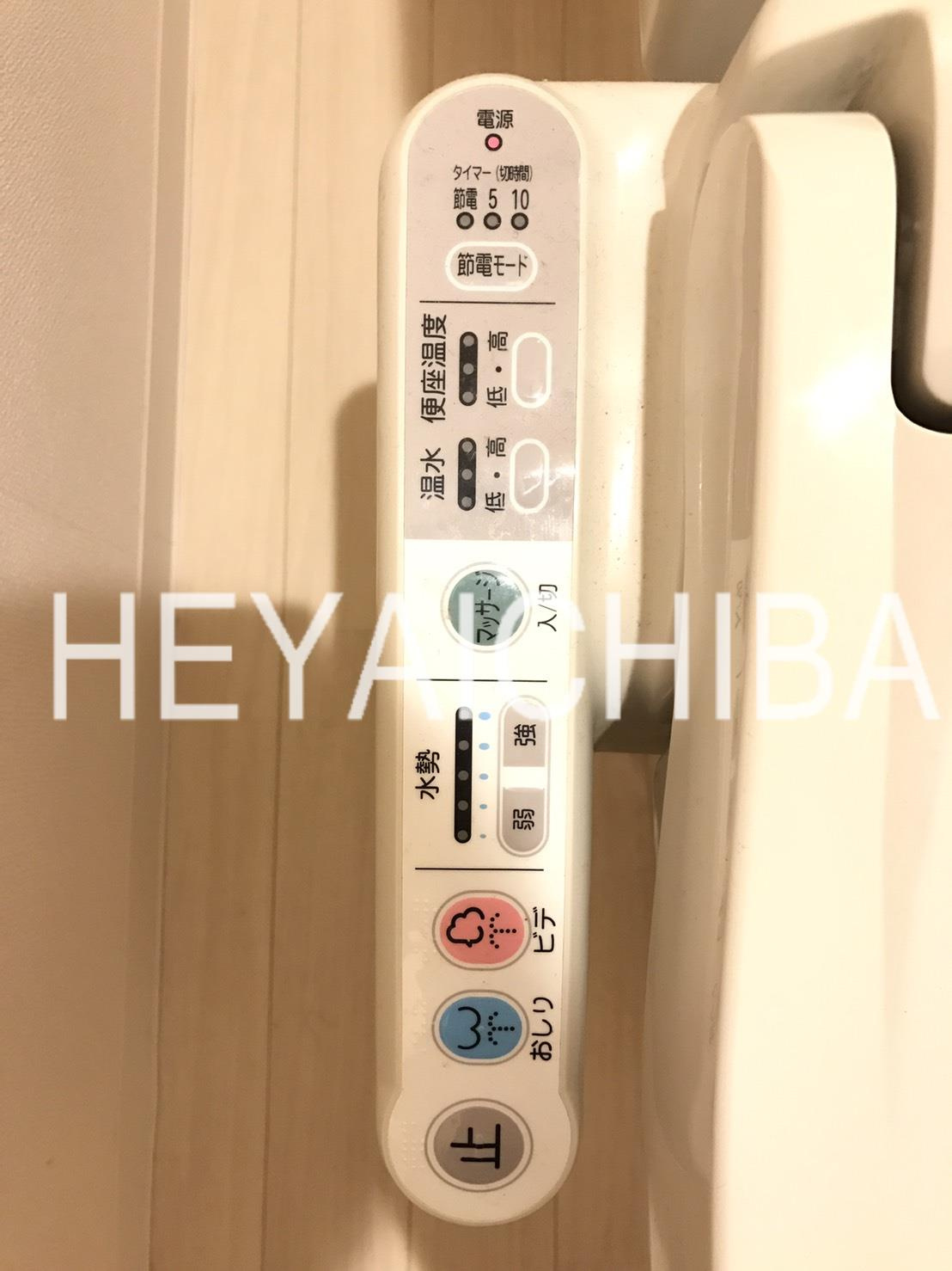 ami fleurの設備|温水洗浄便座