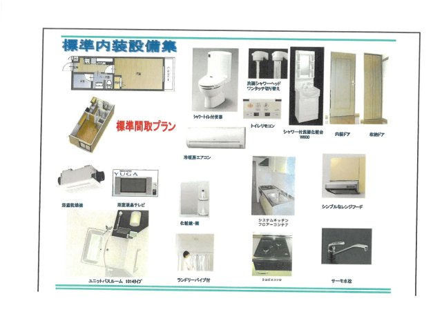 フラッティ嵯峨北堀町のその他