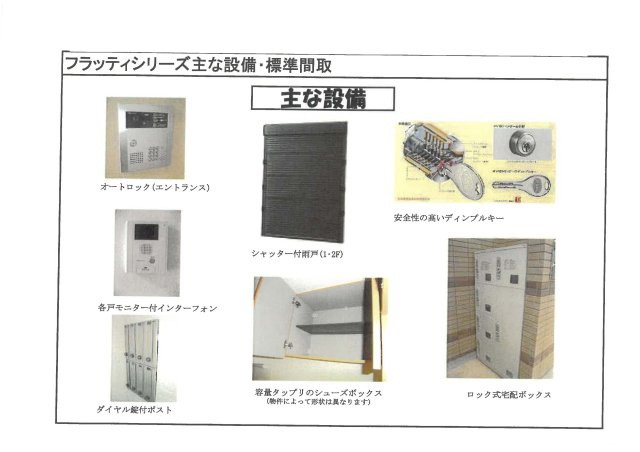 フラッティ嵯峨北堀町のその他