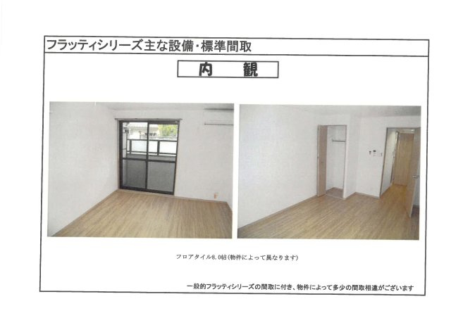 フラッティ嵯峨北堀町のその他