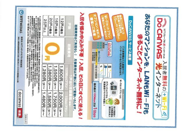 フラッティ嵯峨北堀町の地図