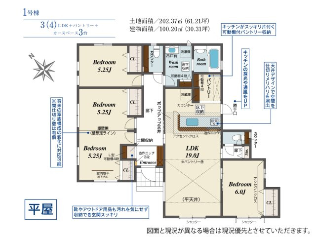Blooming　Garden　児玉郡上里町七本木（平屋建て）