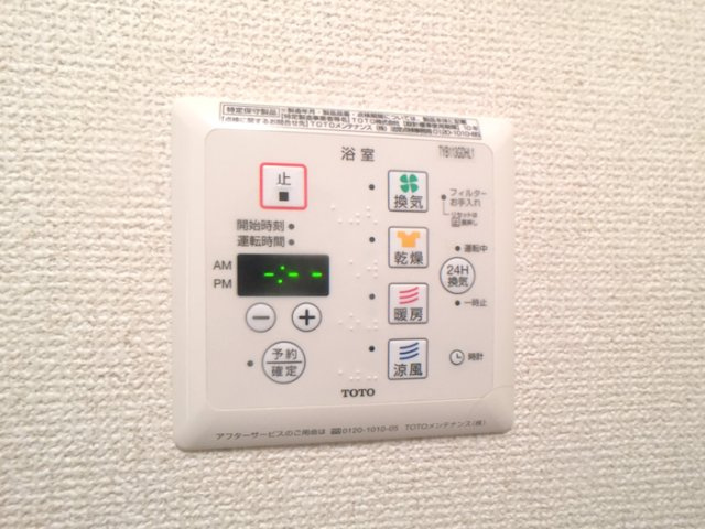 ルイナール Ａの浴室|浴室換気乾燥機