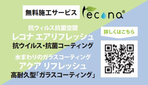 藤沢市天神町2丁目新築戸建て　2期№2のその他
