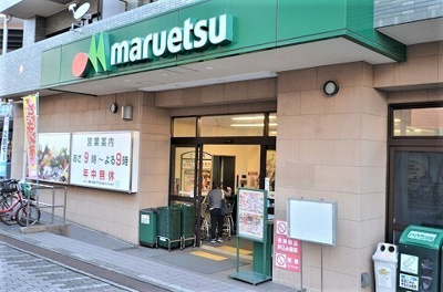 【周辺】 | フレスコ中川 | スーパー「マルエツ　港北ニュータウン中川駅前店まで918m」