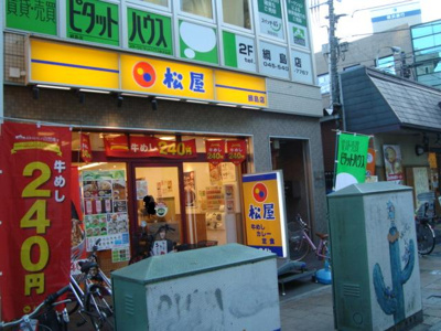 【周辺】 | ドミール ＦＴ 綱島 | 松屋綱島店まで387ｍ